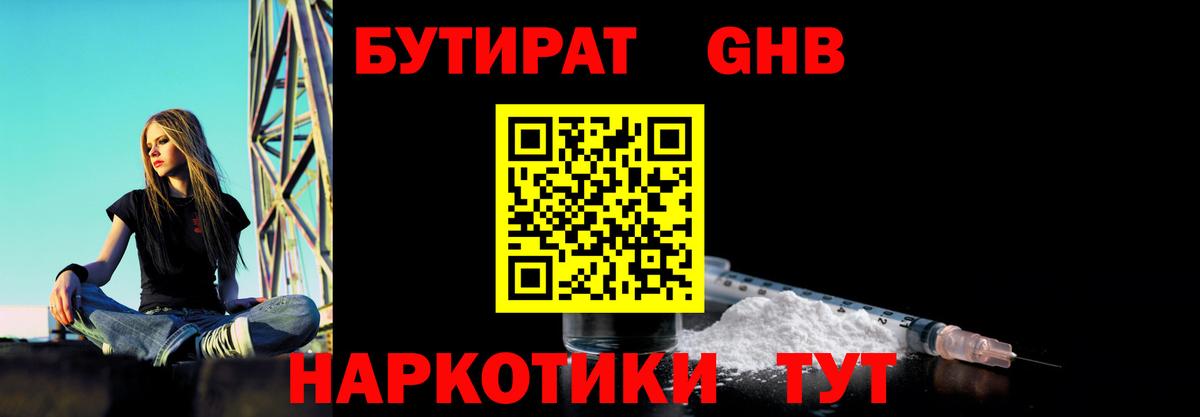 Мариинск  Бутират  Вход с VPN  БУТИРАТ буратино 