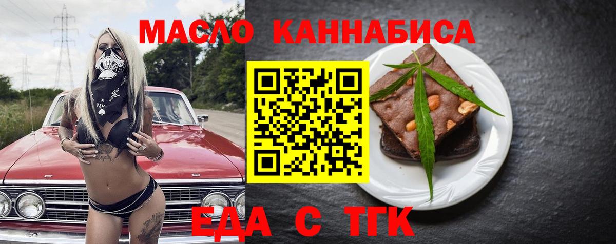 Мариинск  Canna-Cookies конопля  Вход с VPN 