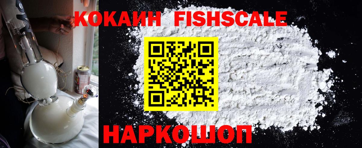 КОКАИН Перу Мариинск