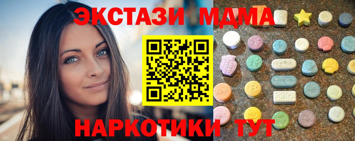 ЭКСТАЗИ таблы Мариинск