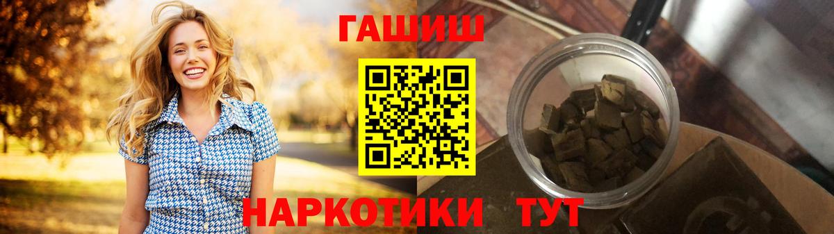 Гашиш  ГАШИШ Premium  Вход с VPN  Мариинск 