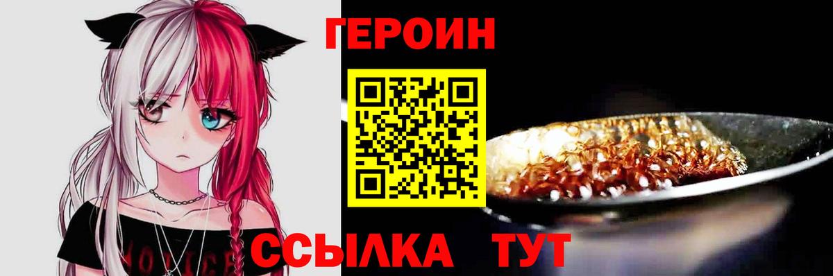 Мариинск  ГЕРОИН афганец  Вход с VPN 
