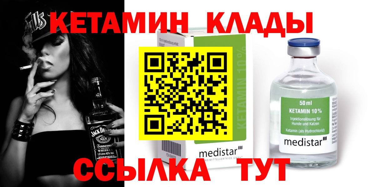 Мариинск  Кетамин ketamine  Вход с VPN  Кетамин ketamine 