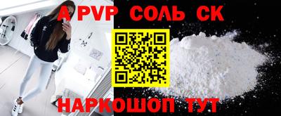 спайс Заводоуковск