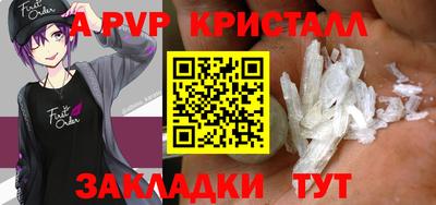ALPHA-PVP Заволжье