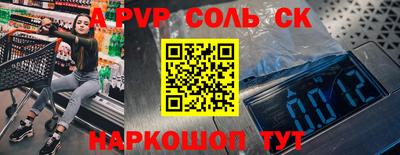 спайс Заводоуковск