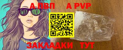 ALPHA-PVP Заволжье