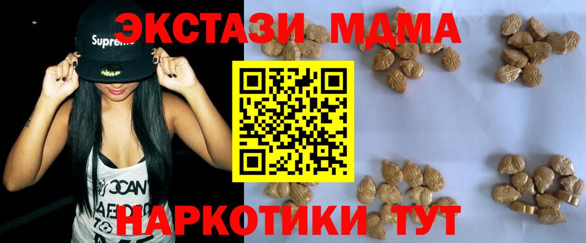 MDMA crystal  МДМА crystal  Мариинск  Вход с VPN 