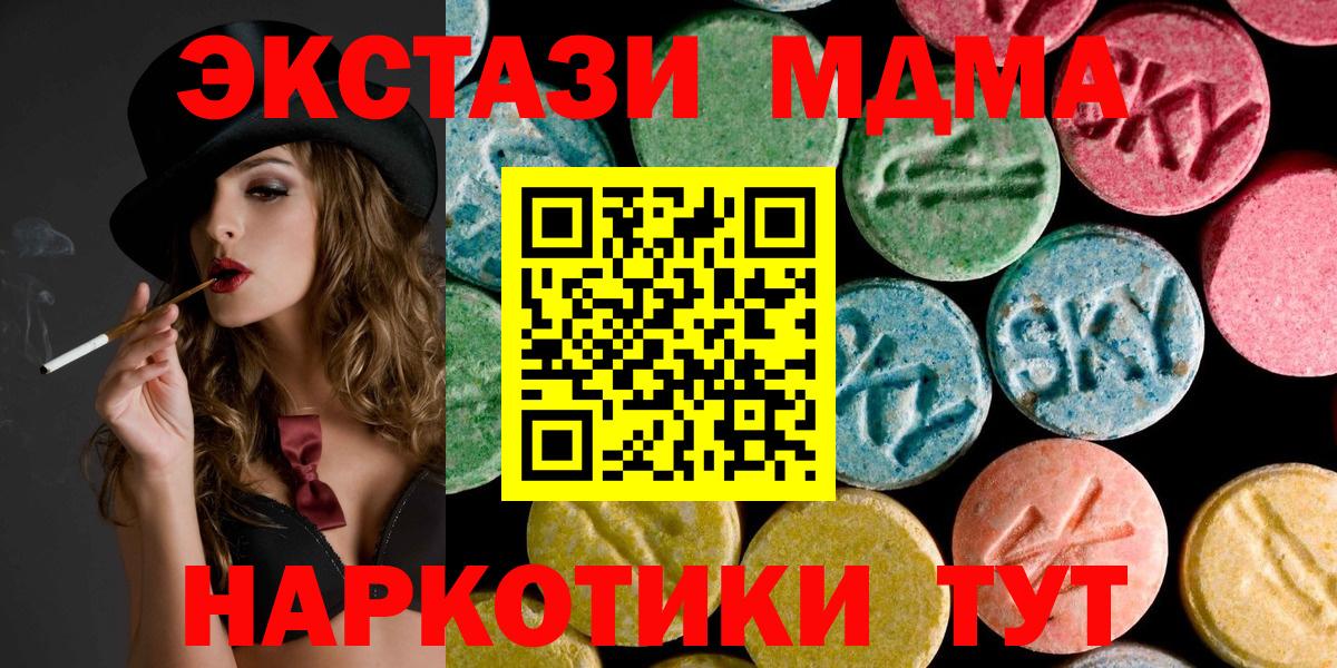 MDMA crystal Мариинск