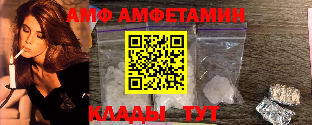 МЕТАМФЕТАМИН Декстрометамфетамин 99.9% Мариинск