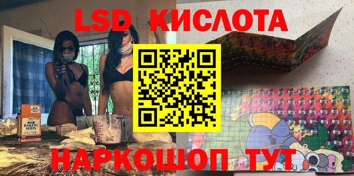 Мариинск  где продают   Вход с VPN  Наркотические марки 1,8мг 