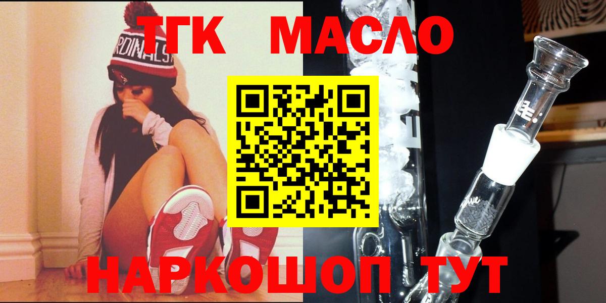 Дистиллят ТГК вейп с тгк Мариинск